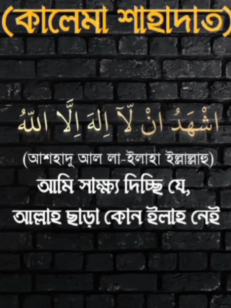 Dosra kalma | Quran Recite| Learn Quran #islamicvideo #foryou #fyp #quranexplorer #100k  @alquran_explorer