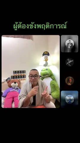 #ทันกวินท์ #ทัณฑสถานบําบัดพิเศษกกลาง #เรือนจำกลางคลองไผ่ #กรมราชทัณฑ์ #นักโทษ