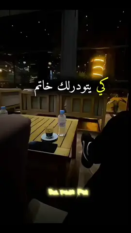 #ستوريات #خواطر #اقتباسات #عائلة_ريان_fm #CapCut 