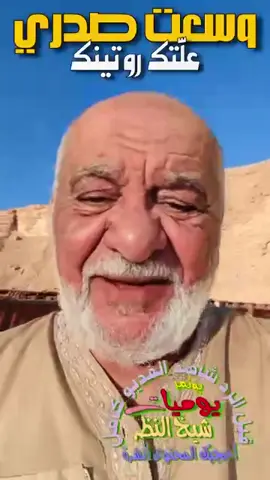 #يوميات_شيخ_النظر #LearnOnTikTok #creatorsearchinsights #trend #ترند 