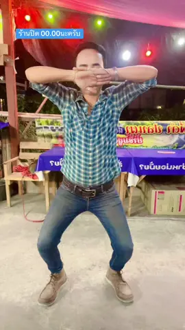 ร้านปิด 00.00 นะครับ 🔥🔥 #พี่ดำปลาเผา #ทอมโสดแบรนด์ #ผลิตภัณฑ์ทอมโสด #เจ้าของทอมโสดแบรนด์ 