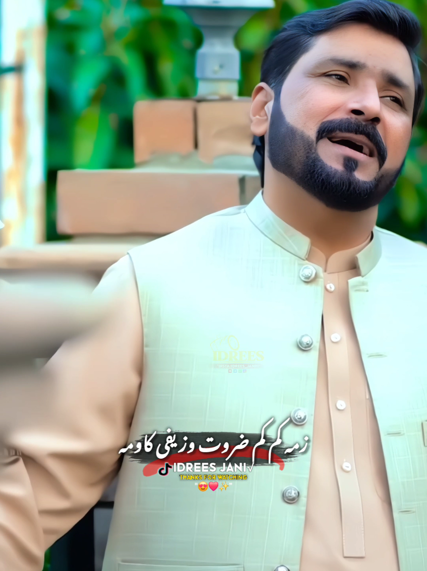 🎤 Singer: Irfan Kamal 🎵 Song: New Pashto Tappy 2025 ✂️ Edit: Idrees 📤 Posted on: Baryalofficiall IrfanKamal #PashtoTappy #NewTappy2025 #PashtoSong #EditByIdrees #baryalofficiall 