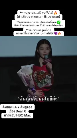 #KimYooJung #kimyoungdae #DearX #ซีรีย์เกาหลี #fyp 
