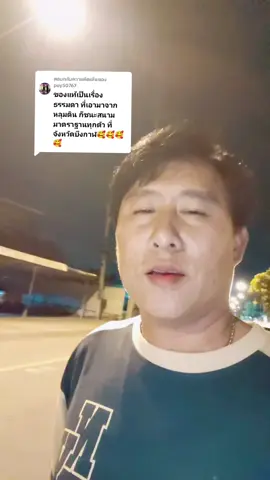 ตอบกลับ @puy50767 ขอบคุณครับ