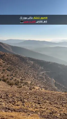 #ئەکتیڤبن🥀🖤ـہہـ٨ــہ #هەلبجەیشەهید #foryou #Acc #نەوڕۆڵی Activi🧡