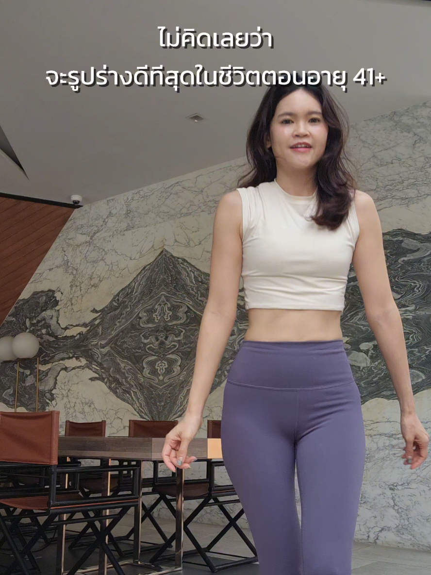 รูปร่างดีที่สุดตอนอายุ 41+ ไม่ใช่เพราะการอด หรือหักดิบ ทุกวันนี้กิน 3 มื้อแล้ว และเป็น มื้อที่มีคุณภาพทุกมื้อ เน้น whole food โชคดีที่ชอบของต้มๆอยู่แล้วเลยไม่ค่อยกินของทอด ทำจนชินกลายเป็นชีวิตปกติไปแล้ว ไม่มี cheat day แต่ก็ไม่ได้หักโหมจนโหย กินช้าวช้างนอกปกติแต่เลือกกินให้อิ่มไวและอิ่มนาน #ลดน้ําหนัก #รีวิวบิวตี้ #ดูแลตัวเอง 