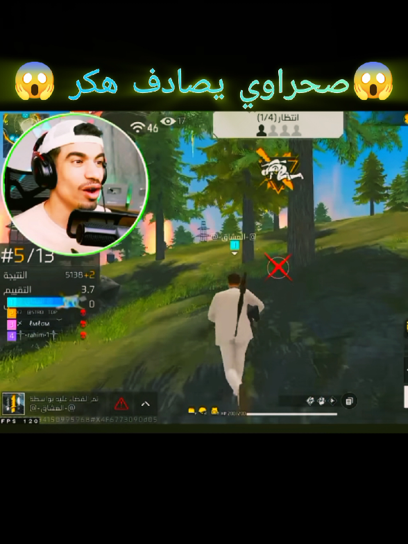 صحراوي يصادف هكر في الگيم 😱#فري_فاير_عرب #freefire #صحراوي #Riley 