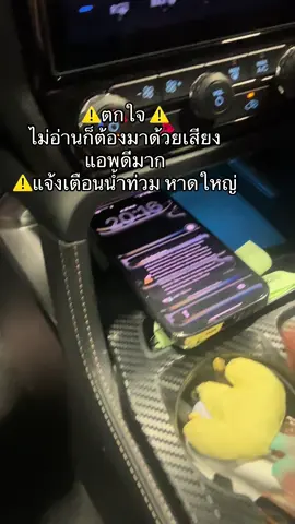 แจ้งเตือนน้ำท่วมหาดใหญ่ เสียงดังดี ระบบดี 10/10 #หาดใหญ่ #เฝ้าระวังน้ําท่วมหาดใหญ่  #น้ำท่วมหาดใหญ่ 