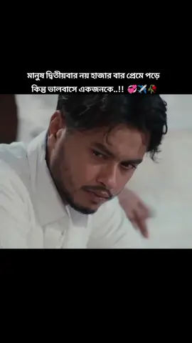 ভাইরাল গান #ভিডিওটি_শেষ_পর্যন্ত_দেখো 