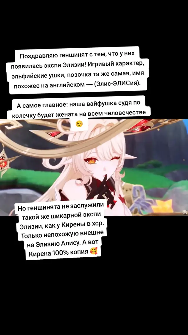 #геншин #геншинимпакт #алиса #хср #хонкайстаррейл #кирена #элизия #genshin #GenshinImpact #alice #hsr #HonkaiStarRail #cyrene #elysia 