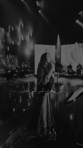 إلك بقلبي تلت رباعو ❤️ #نجوى_كرم #عم_بمزح_معك #شمس_الغنية #اكسبلور_explore #اكسبلور_فولو         @Najwa Karam 