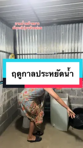 อาบน้ำหน้าหนาว ฤดูกาลประหยัดน้ำ #หน้าหนาว #อาบน้ำหน้าหนาว #จุ๊กกรุ๊ววววมาติน  @จุ๊กกรุ๊วววมาติน(แม่บ้านผีบ้า)  @จุ๊กกรุ๊วววมาติน(แม่บ้านผีบ้า)  @จุ๊กกรุ๊วววมาติน(แม่บ้านผีบ้า) 