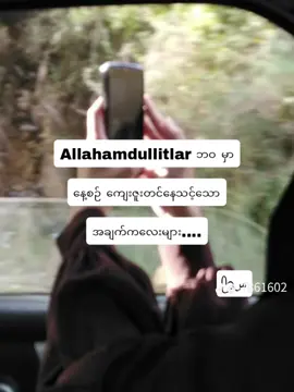 #allahamdulillahforeverything🤲🏻❤️🌹🥰 #more 