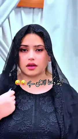 سائنس ایکسپلین ایٹ 😜😜#unfreezemyacount #asmaramzan #funnyvideos😂 #softwareupdate #1millionaudition @🐬𖣔اسمہ_رمضان𖣔 @اسمہ-رمضان🐬 
