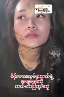 Replying to @💃🏻Ah Linn young 💃🏻  #lingmeiluckywindmill #မိန်းခလေးရဲ့စိတ်ဓိတ် #အချစ်စစ် #သႅင်ႇၵုင်းထဵပ်ႈၼမ်ႉၸၢင် 