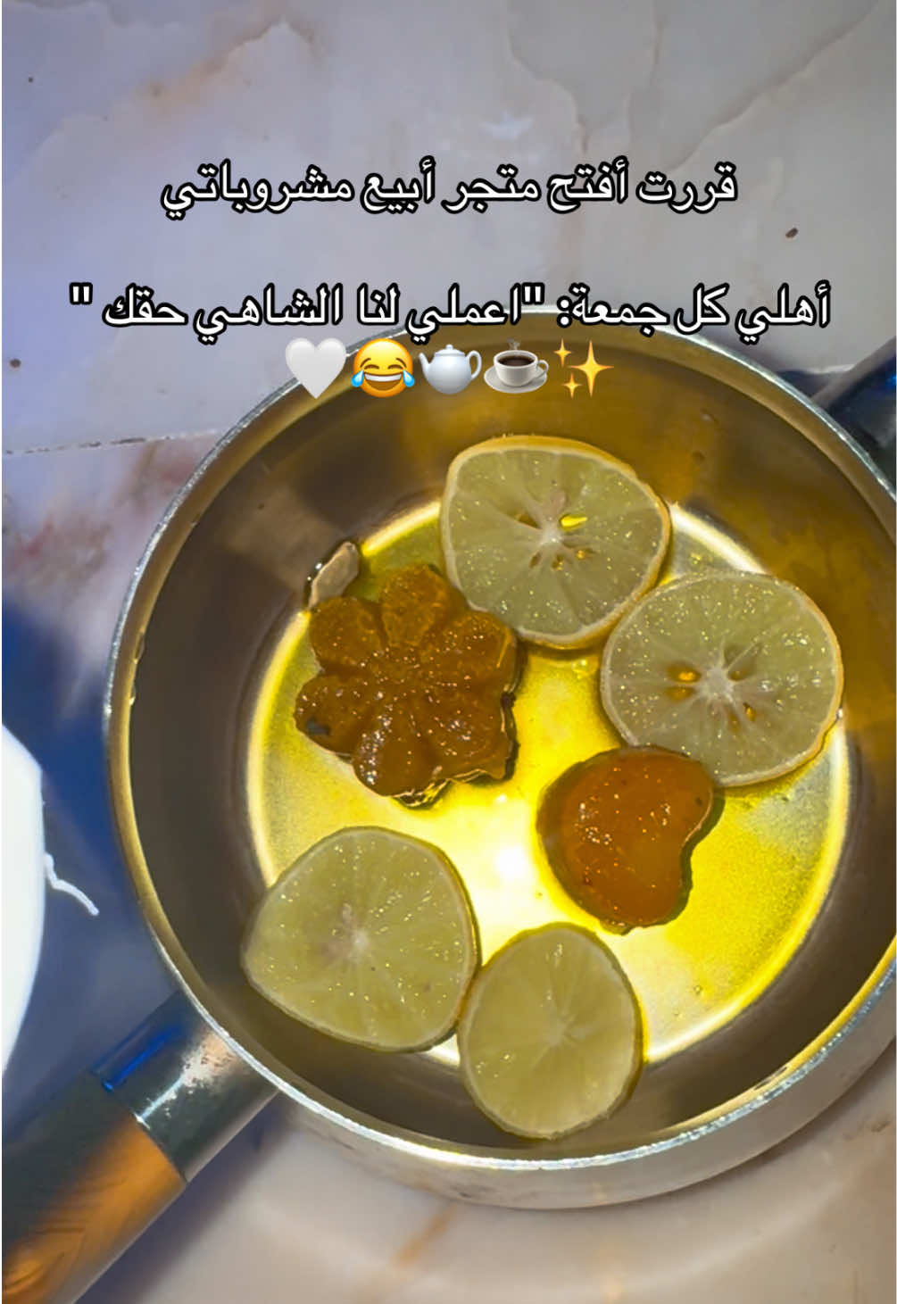 😂🌸💕 #كورات_الشاي #explore #fyp #trending #foryou 