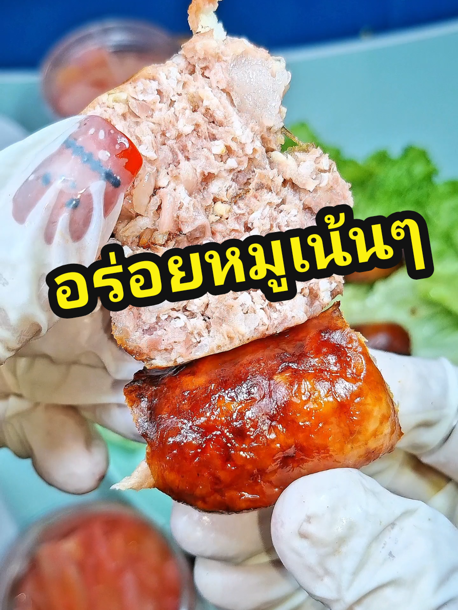 ไส้กรอกอีสานแม่ทวีหมูเน้นๆ อร่อย#ไส้กรอกอีสานแม่ทวี #ไส้กรอกอีสาน #เทศกาลเจนนี่ #tiktokพากิน #กินกับtiktok 