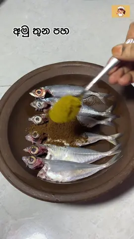 🐟 රසට මිරිසට පොඩ් මාළු කරියක් මම හදන ව්දිහ ....🥰❤️ ඔයාලාත් හදලා බලන්න හරිම රසයි ....😋#trending #viralvideo #foryoupage #like #viral 