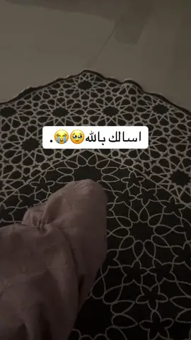 يارب بشرنا بخبر التسكيير #اللهم_صلي_على_نبينا_محمد #اكسبلور 