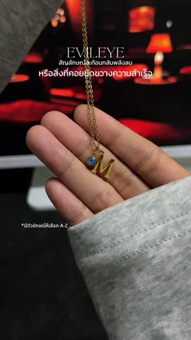 ตอบกลับ @อุ๊ปุ๊ / 155cm. 🧿 สัญลักษณ์ที่คอยล้างสิ่งที่คอยขัดขวางความสำเร็จ ##evileye##สร้อยคอ##สร้อยคอสายมู##เครื่องประดับสายมู##เครื่องประดับ