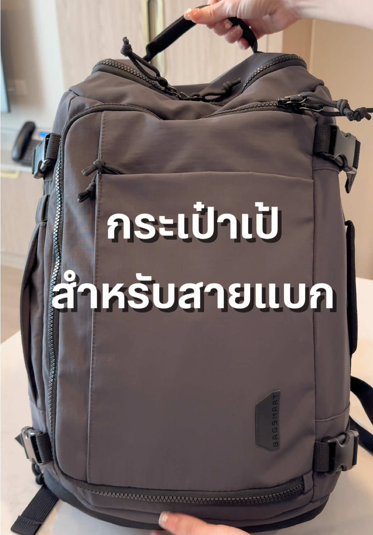 กระเป๋าเป้ใส่เสื้อผ้าสำหรับเดินทางของ BAGSMART ทำถึงมาก #bagsmart #กระเป๋าเป้ #กระเป๋าเป้สะพายหลัง #กระเป๋าใส่เสื้อผ้า #กระเป๋าเดินทาง