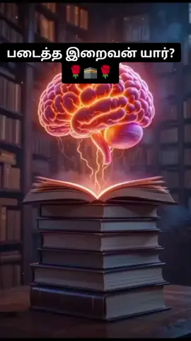 படைத்த இறைவன் யார்?🌹🕋🌹 #allah #allahquran #hadees #shorts #creatorsearchinsights 