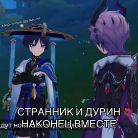 О боже, как же долго мы ждали #GenshinImpact #fyp #livestream #fun 