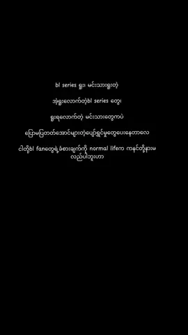 နားမလည်ကြပါဘူးဟာ😭#blfangirlmyanmar🇲🇲 #krystalppe #CapCut #foryoupage #foryoupage 