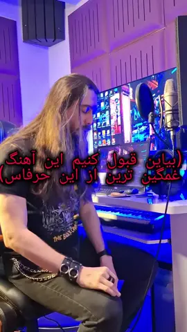 #ترند #وایرال #آهنگ #راک #خواننده 