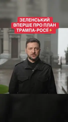 Президент Зеленський зазначив, що зараз – один з найважчих моментів нашої історії, Україна може опинитись перед дуже складним вибором. #weukrainetv #миукраїна #новиниукраїни #зеленський 