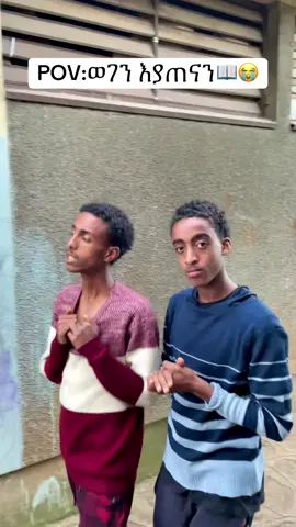 Mid😭😭 #ethiopian_tik_tok🇪🇹🇪🇹🇪🇹🇪🇹 #habeshatiktok #education @Awra #viral 
