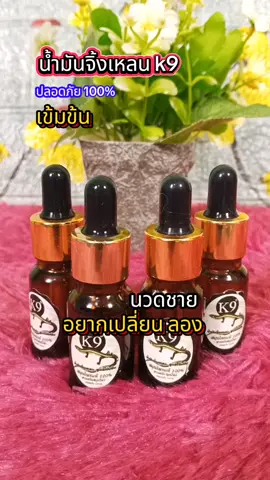 #จิ้งเหลน #นวดน้ํามัน #นวดผ่อนคลาย #นวดชายแท้ #ส่งฟรี 
