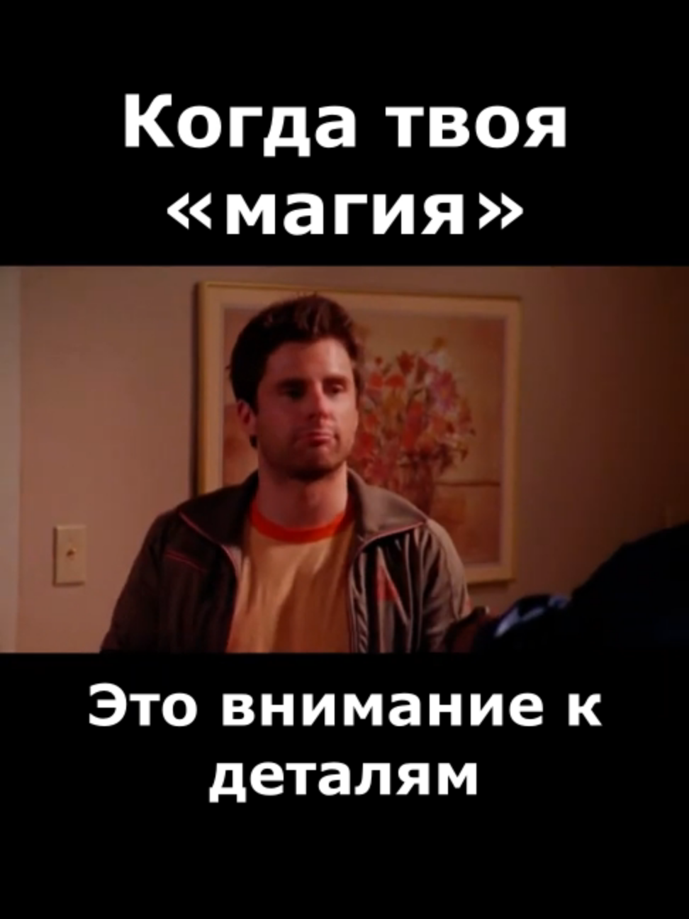 Он притворяется ясновидцем, чтобы работать с полицией. Но на самом деле он просто слишком внимательный. И слишком смешной 😂 #Ясновидец #Psych #Комедия #Детектив #КомедийныйДетектив #Сериалы #сериаломания #сериальныйканал #рекомендации #обсуждение #реакция #комментарии #подписывайся #лайкни