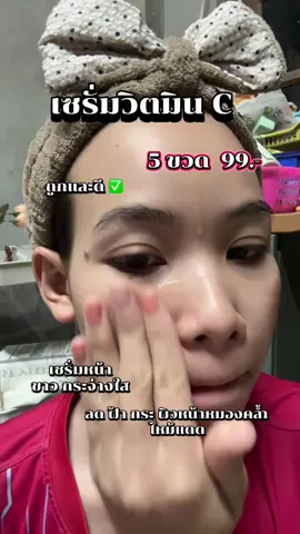 #เซรั่มผิวหน้าใส #เซรั่มผิวหน้า #เซรั่มซิโอร่า 