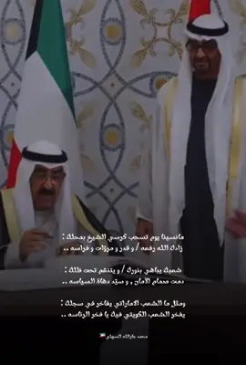 #محمد_جارالله_السهلي #foryou #اكسبلورexplor #الكويت🇰🇼 @alsahali_mj 