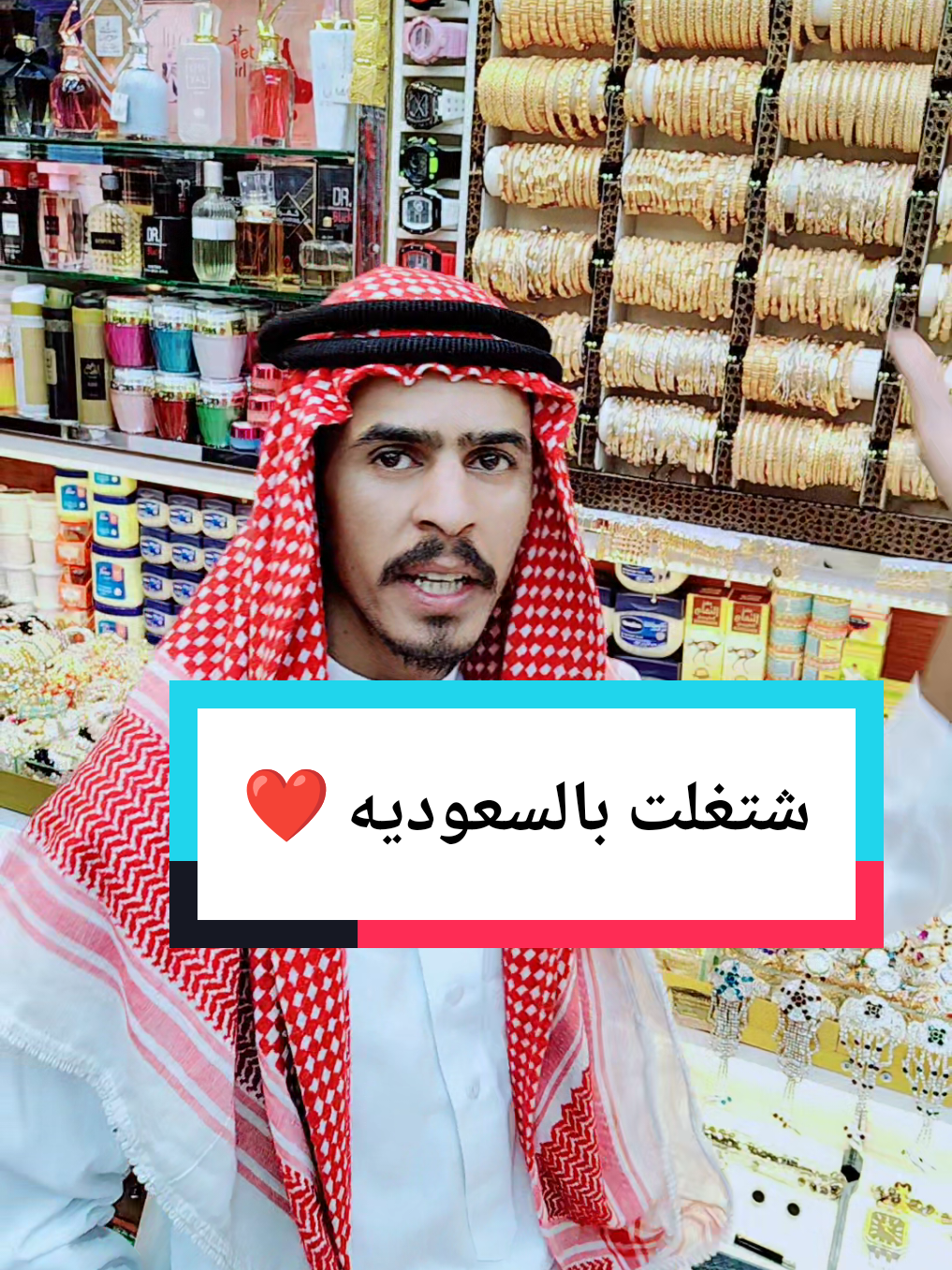 شتغلت بالسعوديه ❤️@نجفي ✨ #لايك_متابعه_اكسبلور 