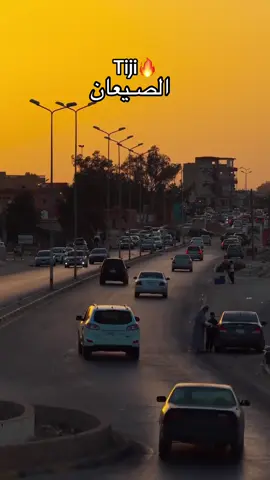 #الصيعان #الصيعان #محمد_احبيكة #تيجي_الصيعان #طرابلس_بنغازي_المرج_البيضاء_درنه_طبرق 