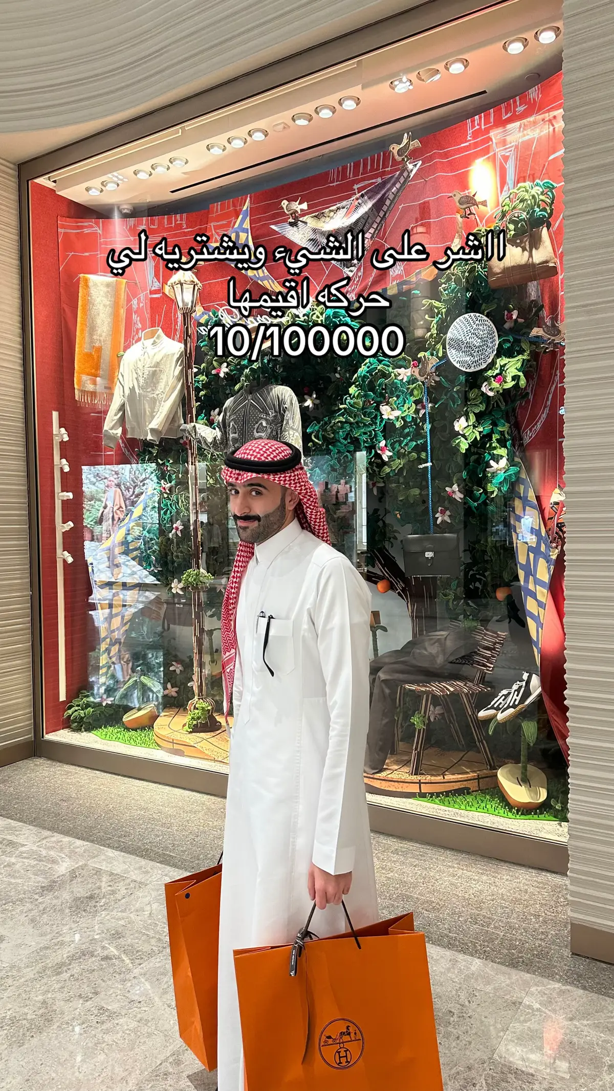 #Hermes #vitaminC #shopping @Abdulrhman 🦉 