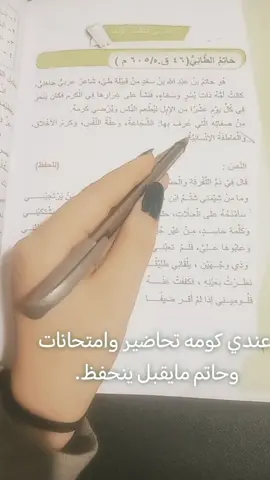 #رابع_علمي #اللغه_العربيه 