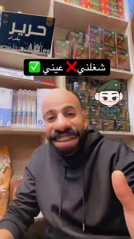 انتضروا الجزء الرابع على حرس الحدود يدللون اخوتي الأبطال ماناسيكم #fyp #بغداد_العراق🇮🇶 #وزارة_الداخلية_العراقية #اكسبلور 