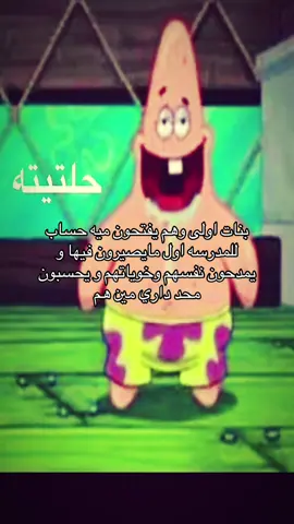 #المتوسطه_التاسعه_عشر_مكه #اكسبلور #مكه #متوسط #explore  