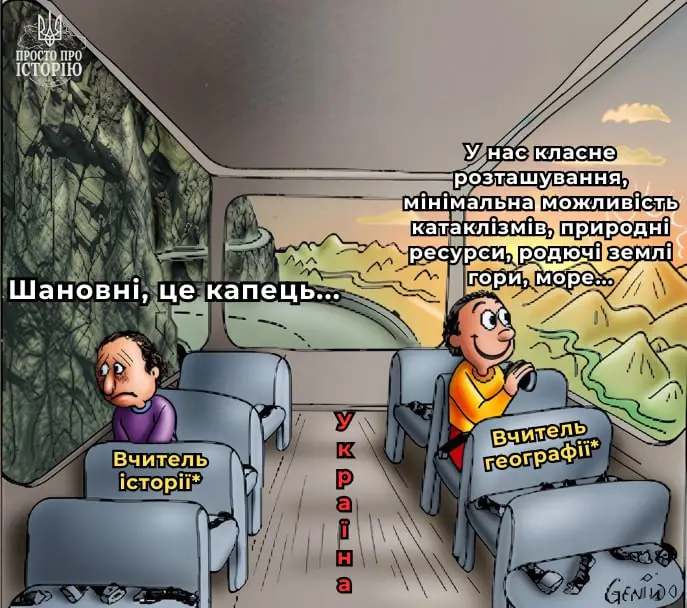 😐  У зв'язку з останніми подіями.... 📲Підписуйся 👉 Просто про історію, дякуємо за реакцію❤️ #Мем_на_сьогодні #Просто_про_історію