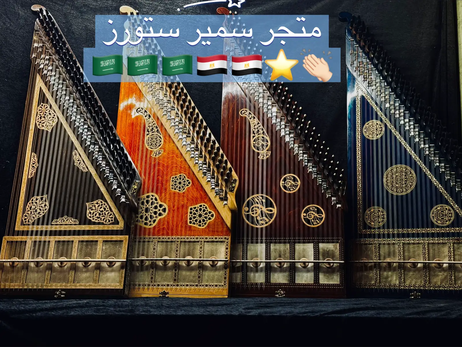 🇸🇦🇸🇦🇸🇦🇪🇬🇪🇬 “وَكَانَ فَضْلُ اللَّهِ عَلَيْكَ عَظِيمًا”  حدث كبير جدا في المملكة العربية السعودية 🇸🇦♥️  خبر صار لاهلي و اخواتي العارفين الكبار في المملكة العربيه السعوديه  لدافعي قوانيني ربيع صلاح في المملكة  جاهزه و التسليم فوري  و تم التعاون بين مصنع  ربيع صلاح و الأستاذ الكبير سمير بدوي ⭐️🇸🇦♥️ (( سمير ستورز))⭐️  تم تسليم الدفعه الأولي من القوانين بموصفات و خامات عاليه جدا صنعة خصيصا لمتجر سمير ستورز⭐️  ربيع صلاح مركة مسجله في الوطن العربي كله ⭐️®️ ⭐️⭐️ ‎ربيع صلاح ⭐️⭐️  ‎ عبدالرحمن ربيع صلاح ✨ 𝑨𝑹𝑲 . . . #likeforfollow #الشعب_الصيني_ماله_حل😂😂#fypp#like4likess #foryou 