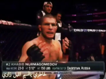 اهخخ ورقتي الرابحه ☝🏼#UFC #ufcedit #السِير_حمزة #حبيب_نورماغوميدوف #الورقه_الرابحة 