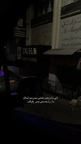 لو فيي إمسحلو الدمعة🖤! #CapCut #fypシ #fypシ゚viral #fyp #explore 