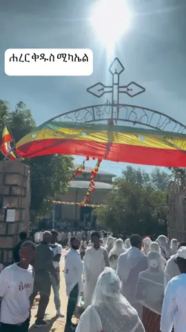 #ሚካኤል_ሊቀ_መላእክት👏👏👏👏👏👏👏👏👏👏👏👏👏👏👏👏👏👏👏👏 #12ቅዱስ♡ሚካኤል🕊❤♡አባቴ♡⛪✞✞✞✝ሊቀ❤መላዕክት❤ቅዱስ❤ሚካኤል @nardi_lishan @🍸Ñuhamin👸 @henokinfinite @ልዩ ልዩ @ግሩም የ ቱቱ ልጅ @@ኪው የሚካኤል 12 @natnael @@🦋Betisha21🍫 @🌸 #orthodox  