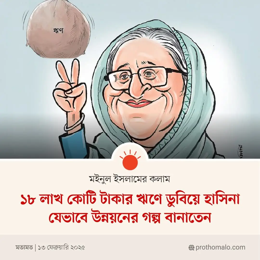 আগামীর মাতৃভূমি হোক সন্ত্রাস চাঁদাবাজ মুক্ত ইনশাআল্লাহ। 