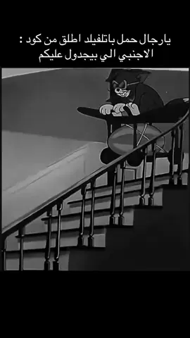 #اكسبلور #باتلفيلد #كود #fyp #fyppppppppppppppppppppppp هههههههههههههههههههههه يطبلون للعبتهم ال ز ق 