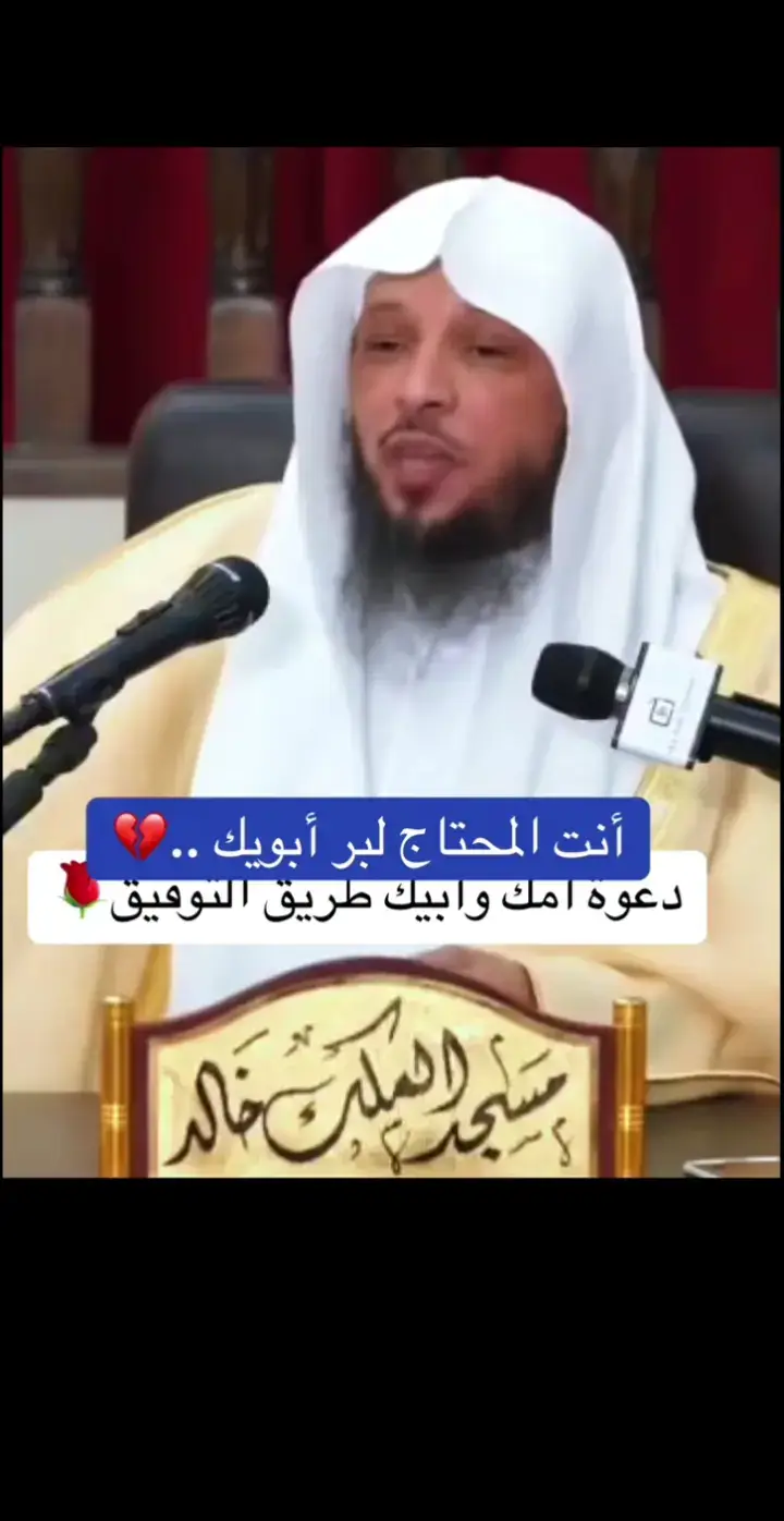 #الشيخ_سعد_العتيق_حفظه_الله #صلوا_على_رسول_الله #يامن_النجار #اكسبلور #المملكة_العربية_السعودية 