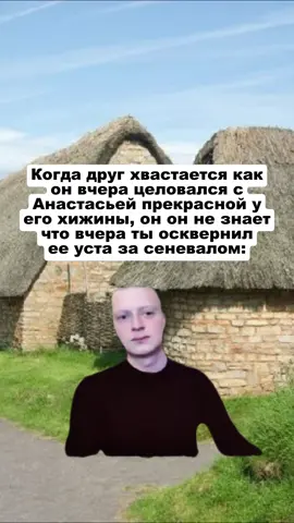 #мем #средневековье #рекомендации #сеневал #друг 